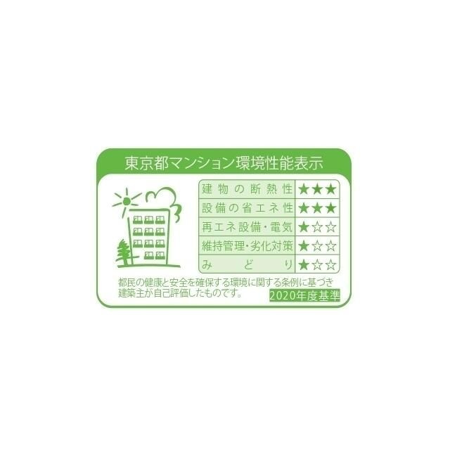 バウスステージ練馬豊玉のその他共用部分