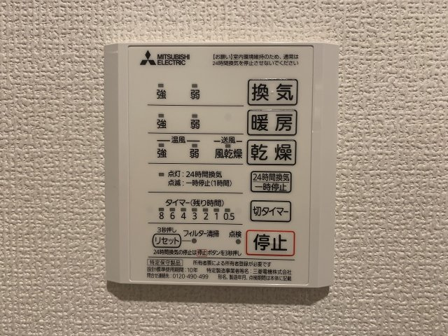 アルブルコートの設備