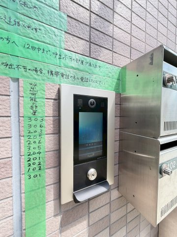 オークウッズ高槻のその他共用部分