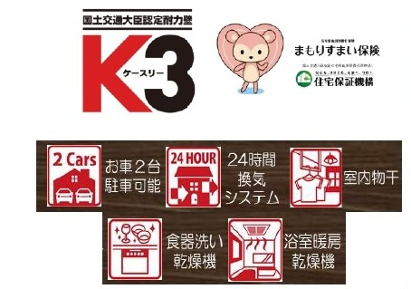 【仲介手数料無料】新築戸建　東松山市石橋1630-6（全31棟）の構造・工法・仕様