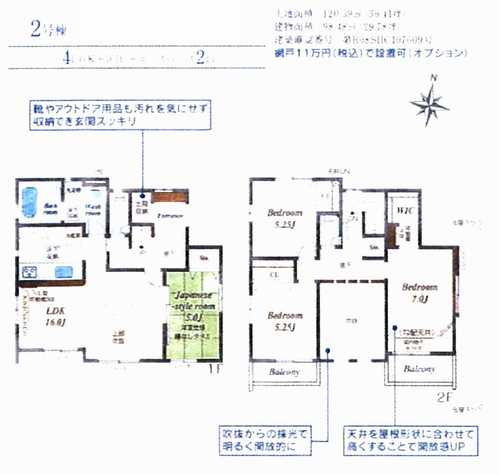 平塚市四之宮１丁目　新築戸建全7棟　2号棟