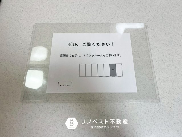 アクロシャトー俊徳道のその他|【リノベスト不動産】リフォーム・リノベーションのご相談も承ります♪
