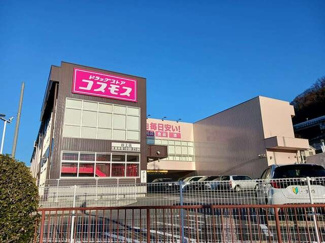 【周辺】 | プランド－ル谷上 | ドラッグストアコスモス谷上店様まで350m