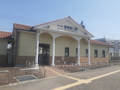 【周辺】 | アーバンライフ | 神戸電鉄「道場南口駅」様まで1060m