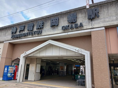 【周辺】 | レヤリーライフⅡ | 新鉄岡場駅様まで410m