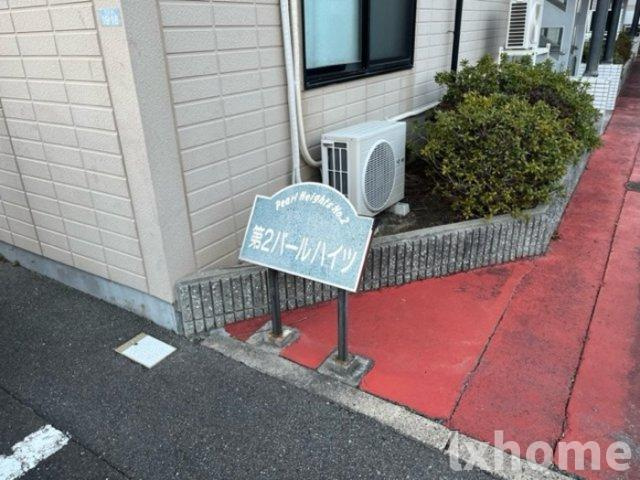 第２パールハイツのエントランス|エントランスです