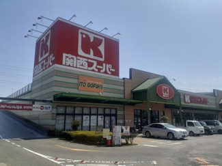 【周辺】 | ミニヨンコリーヌ | 関西スーパーマーケット八多店様まで1100m