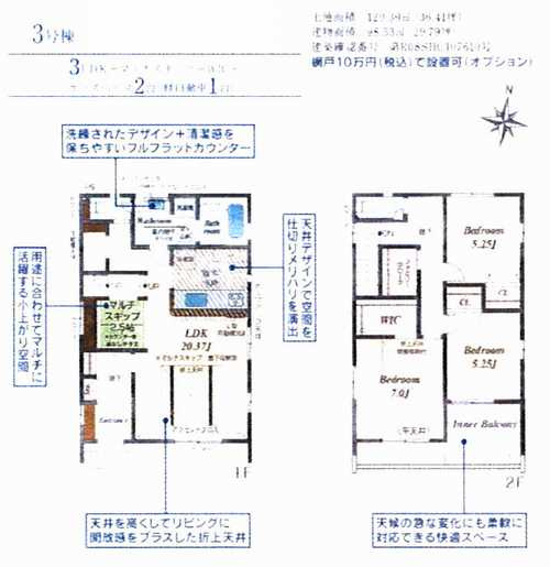 平塚市四之宮１丁目　新築戸建全7棟　3号棟