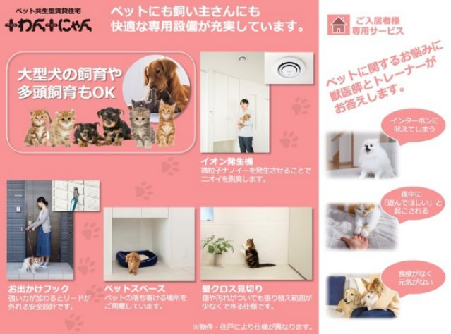 Ｂｌｏｓｓｏｍの子供部屋|★ＺＥＨ－Ｍ対応　へーベルメゾンのペット共生賃貸★