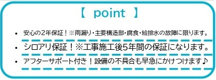 中古戸建　熊谷市池上825-3（期間限定現況販売）の構造・工法・仕様