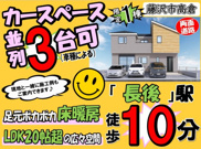 藤沢市高倉3期 新築戸建 全1棟の画像