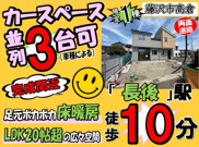 藤沢市高倉3期 新築戸建 全1棟の画像