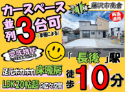藤沢市高倉3期 新築戸建 全1棟の画像