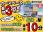 藤沢市高倉3期 新築戸建 全1棟の画像