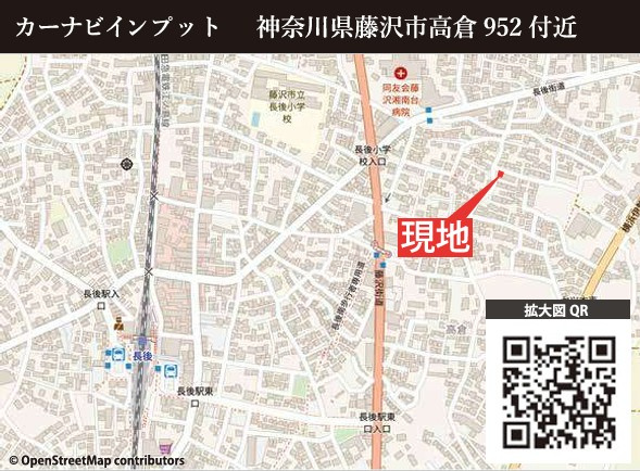 【地図】 | 藤沢市高倉3期 新築戸建 全1棟 | ◇◆毎週土・日 オープンハウス◇
【ナビ／藤沢市高倉952付近】
お気軽にご来場・お問い合わせくださいね♪