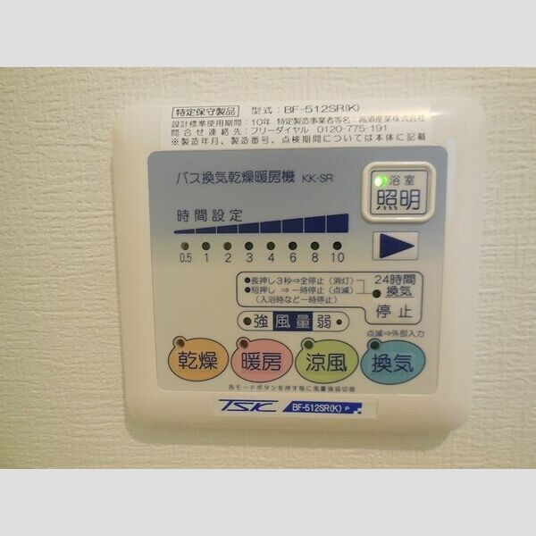 ブレーブエムズの設備