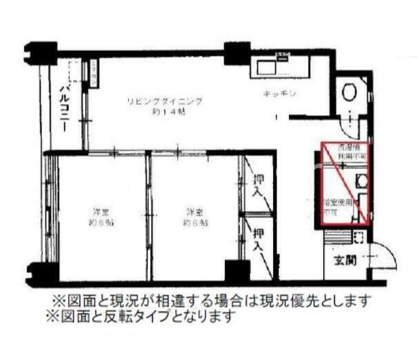 升本マンションの間取り