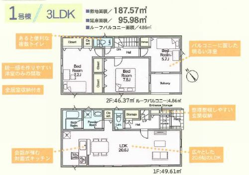 【仲介手数料０円】寒川町小谷第20　新築一戸建て　全2棟の間取り|1号棟　寒川町小谷第20　新築一戸建て　全2棟