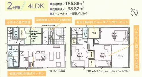 【仲介手数料０円】寒川町小谷第20　新築一戸建て　全2棟のその他|2号棟　寒川町小谷第20　新築一戸建て　全2棟