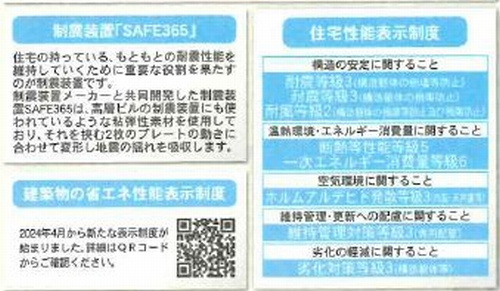 【仲介手数料０円】寒川町小谷第20　新築一戸建て　全2棟の設備|寒川町小谷第20　新築一戸建て　全2棟