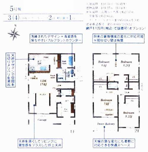平塚市四之宮１丁目　新築戸建全7棟　5号棟
