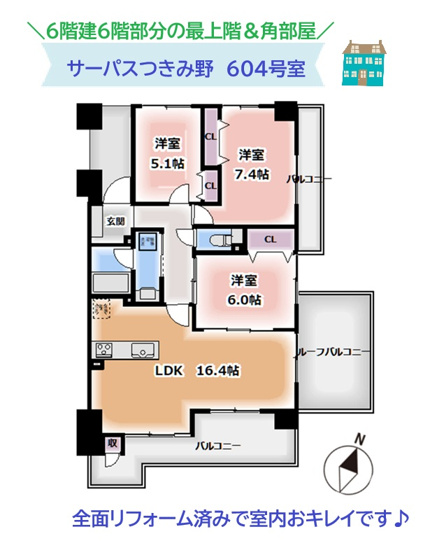 【間取り】 | ＼6階建6階部分の最上階＆角部屋／「ペット」と一緒に暮らせますよ◎
全居室に窓があり、日当たり・通風良好♪