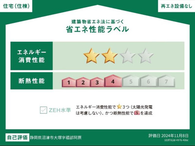 【外観】 | ポルテボヌール | 省エネ性能ラベル