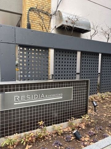 レジディア錦糸町のその他共用部分