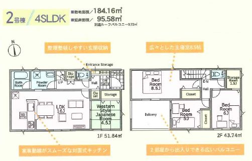 【仲介手数料０円】平塚市日向岡　第4　新築一戸建て　全2棟の間取り|2号棟　平塚市日向岡　第4　新築一戸建て　全2棟