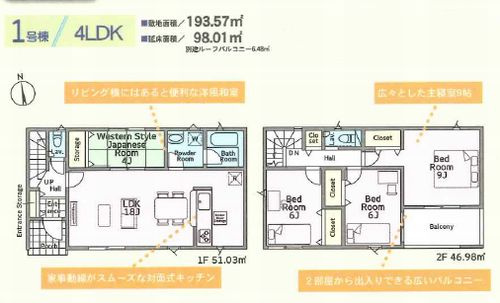 【仲介手数料０円】平塚市日向岡　第4　新築一戸建て　全2棟のその他|1号棟　平塚市日向岡　第4　新築一戸建て　全2棟