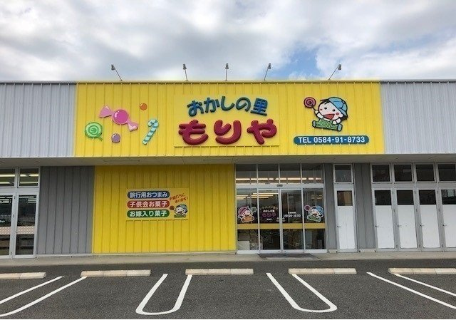アン・リジェール・サウスの周辺|おかしの里もりや 昼飯店まで650m