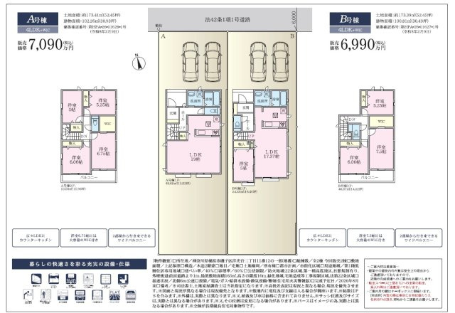 仲介手数料無料　横浜市磯子区洋光台２丁目のその他