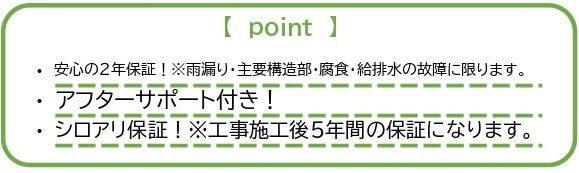 中古戸建　熊谷市玉井306-6（リフォーム住宅）の構造・工法・仕様