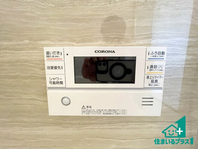 ★17(土)18(日)現地見学可能！★京田辺市東古森　限定1邸の発電・温水設備|給湯器リモコン（浴室側）省エネタイプの給湯器でお湯はり・追い炊き自由自在！お子様から高齢者の方まで、みんなが操作しやすいボタン配置です。