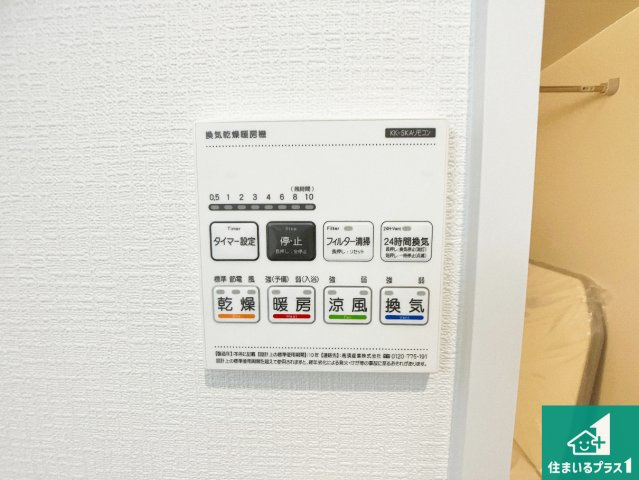 神戸市垂水区東垂水　新築一戸建ての冷暖房・空調設備|浴室暖房乾燥機リモコン！浴室暖房・衣類乾燥・涼風・浴室換気、お風呂を快適・便利にする機能付き！暮らしに役立つ多彩な機能で一年中活躍します！