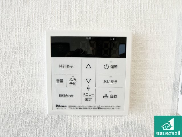神戸市垂水区東垂水　新築一戸建ての発電・温水設備|給湯器リモコン（LDK側）ボタン一つでお風呂のお湯はり・追い炊き可能！便利な呼び出し機能付き！表示文字が大きく読みやすい有機ＥＬを採用！どの角度からも見やすくなっています。