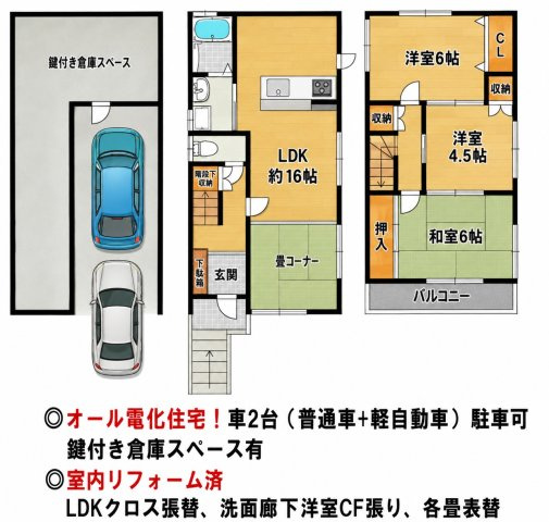 枚方市養父丘車庫付戸建の間取り