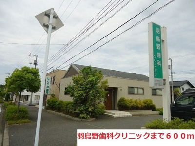 【周辺】 | ローマ・アリエスＢ | 羽鳥野歯科クリニックまで600m