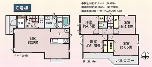 【仲介手数料０円】相模原市緑区町屋1丁目　新築一戸建て　全3棟の間取り|C号棟　相模原市緑区町屋1丁目　新築一戸建て　全3棟