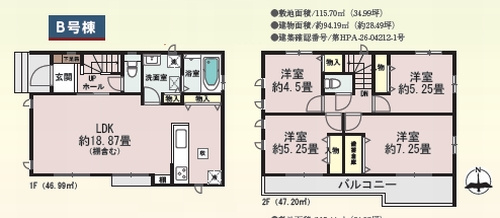 【仲介手数料０円】相模原市緑区町屋1丁目　新築一戸建て　全3棟のその他|B号棟　相模原市緑区町屋1丁目　新築一戸建て　全3棟