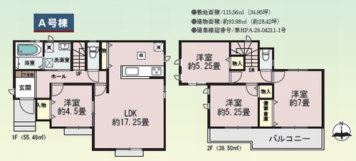 【その他】 | 【仲介手数料０円】相模原市緑区町屋1丁目　新築一戸建て　全3棟 | A号棟　相模原市緑区町屋1丁目　新築一戸建て　全3棟