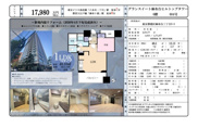 グランスイート麻布台ヒルトップタワー　仲介手数料無料＋80万円現金プレゼント中の画像