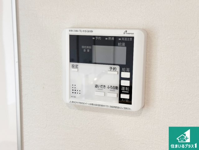 神戸市須磨区須磨本町　第1期　新築一戸建ての発電・温水設備|給湯器リモコン（LDK側）ボタン一つでお風呂のお湯はり・追い炊き可能！便利な呼び出し機能付き！表示文字が大きく読みやすい有機ＥＬを採用！どの角度からも見やすくなっています。