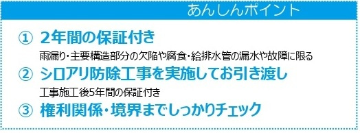 中古戸建　深谷市上野台2939-8（期間限定現況販売）の構造・工法・仕様