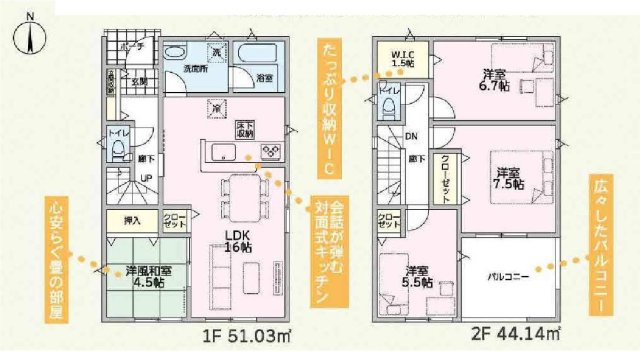 新築　前橋市大利根町第３　クレイドルガーデン　1号棟の間取り|建物面積95.17㎡　ウォークインクローゼット・各部屋収納付きで便利です！インナーバルコニーなので急な雨でもお洗濯物も安心です。