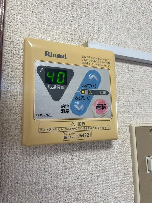 サンハイツ引野口の設備