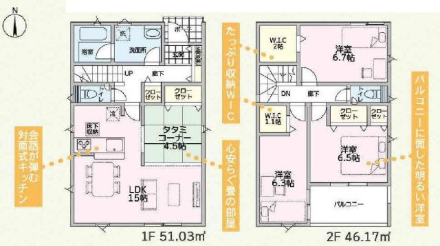 新築　前橋市大利根町第３　クレイドルガーデン　2号棟の間取り|建物面積97.20㎡　ウォークインクローゼット2か所・各部屋収納付きで便利です！インナーバルコニーなので急な雨でもお洗濯物も安心です。