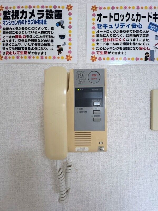 ロイヤルパレスのセキュリティ