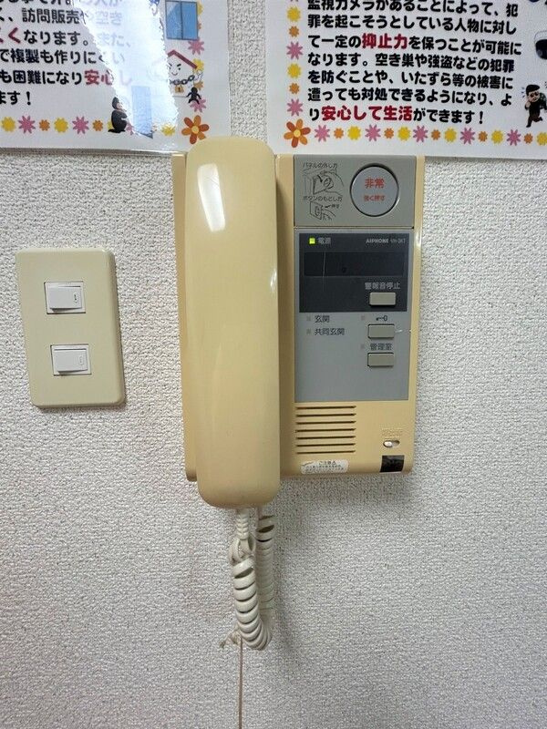 ロイヤルパレスのセキュリティ