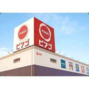 岩倉市井上町 平家賃貸の周辺
